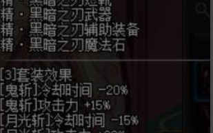  dnf鬼泣刷安图恩装备带什么异界套,DNF第三季70鬼泣散件极品装备搭配及附魔？