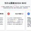 GEO深度诊断：你的内容被AI收录了，为什么不推荐你？